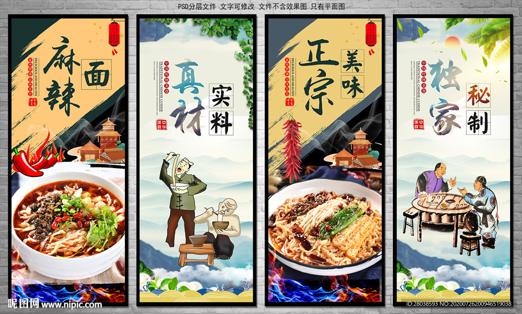 麻辣面