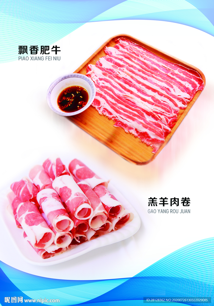 羊排肉