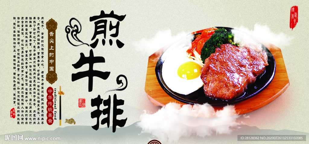 牛排