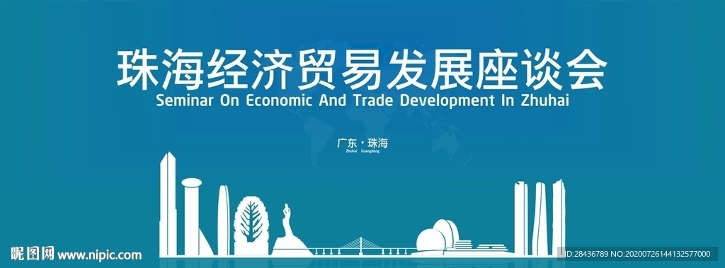 珠海