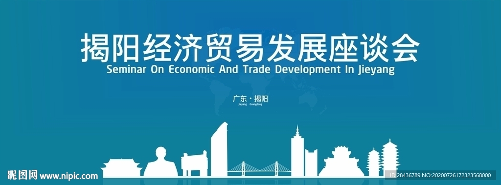 揭阳