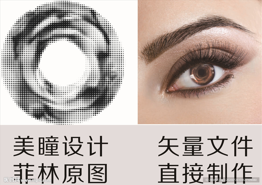 美瞳（盛开）