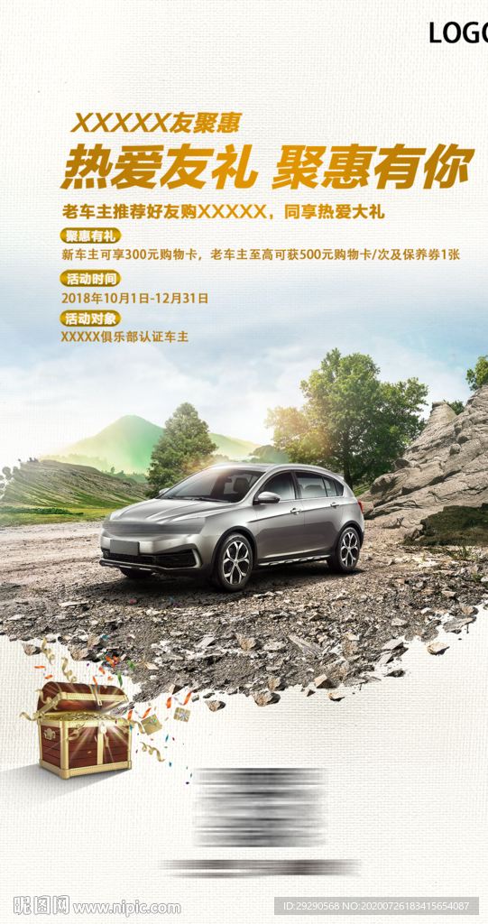 汽车海报