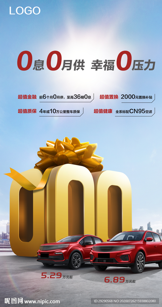 汽车海报