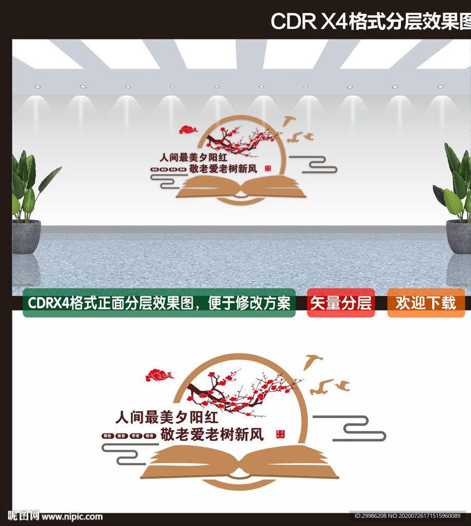 关爱老人