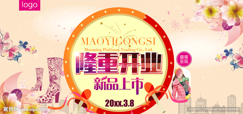 隆重开业 新品上市