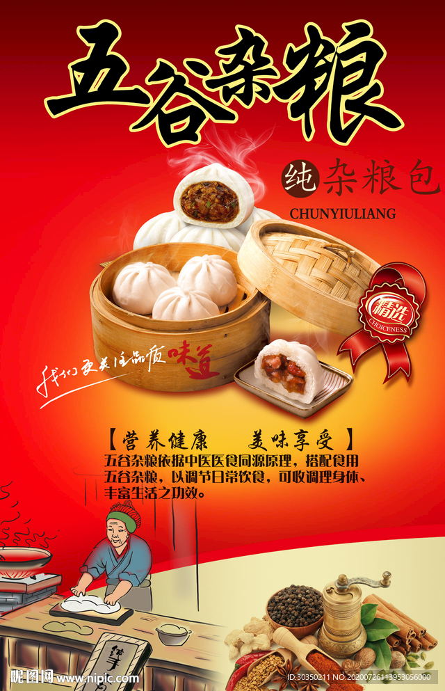 美味小笼包