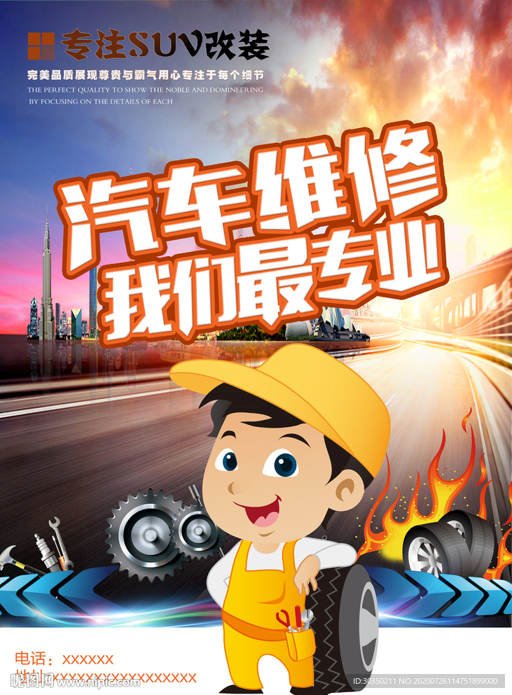 汽车维修我们最专业