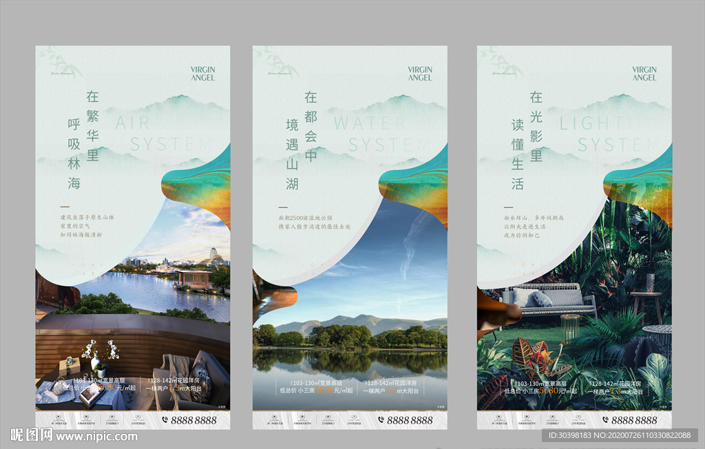 园林高端清新地产广告版式图片