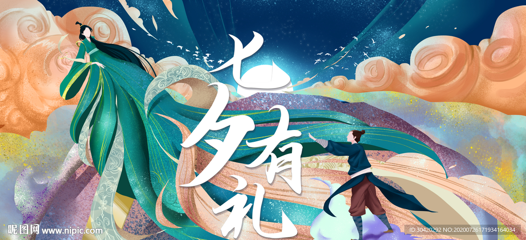 七夕 牛郎织女