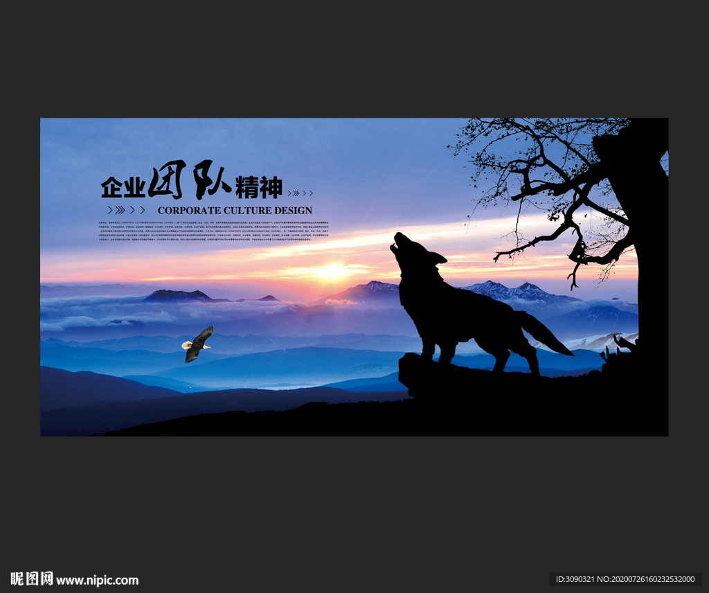 狼文化狼