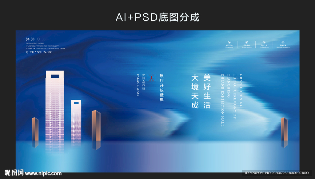 地产