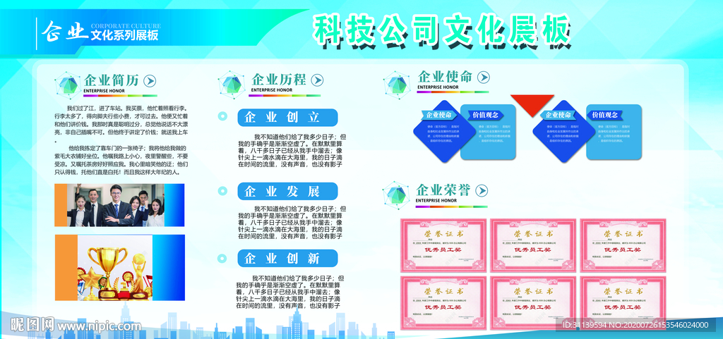 企业文化 企业文化标语 企业文