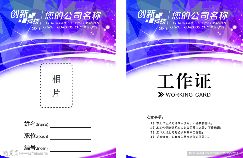 胸牌