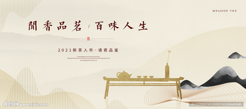 茶 茶文化
