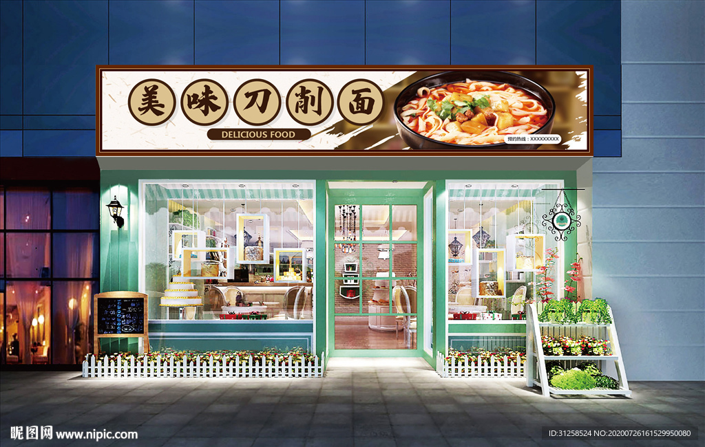 刀削面门头设计