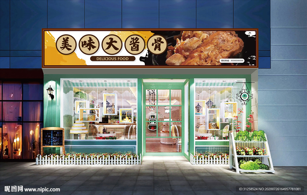 大酱骨门头设计