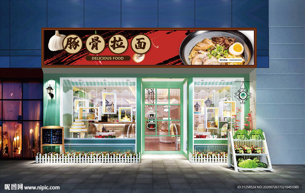 豚骨拉面门头设计