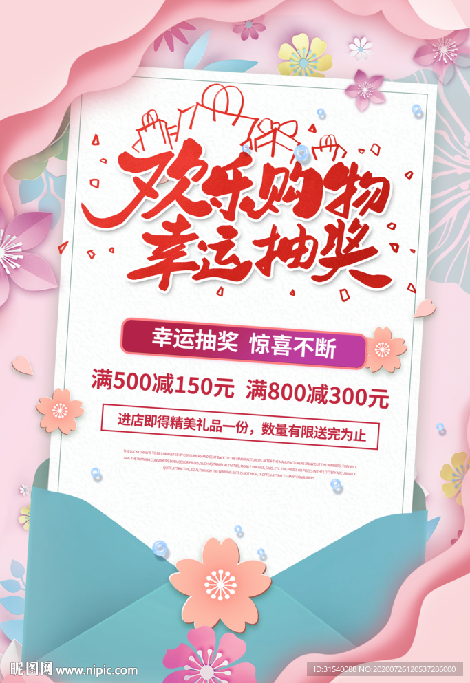 欢乐购物