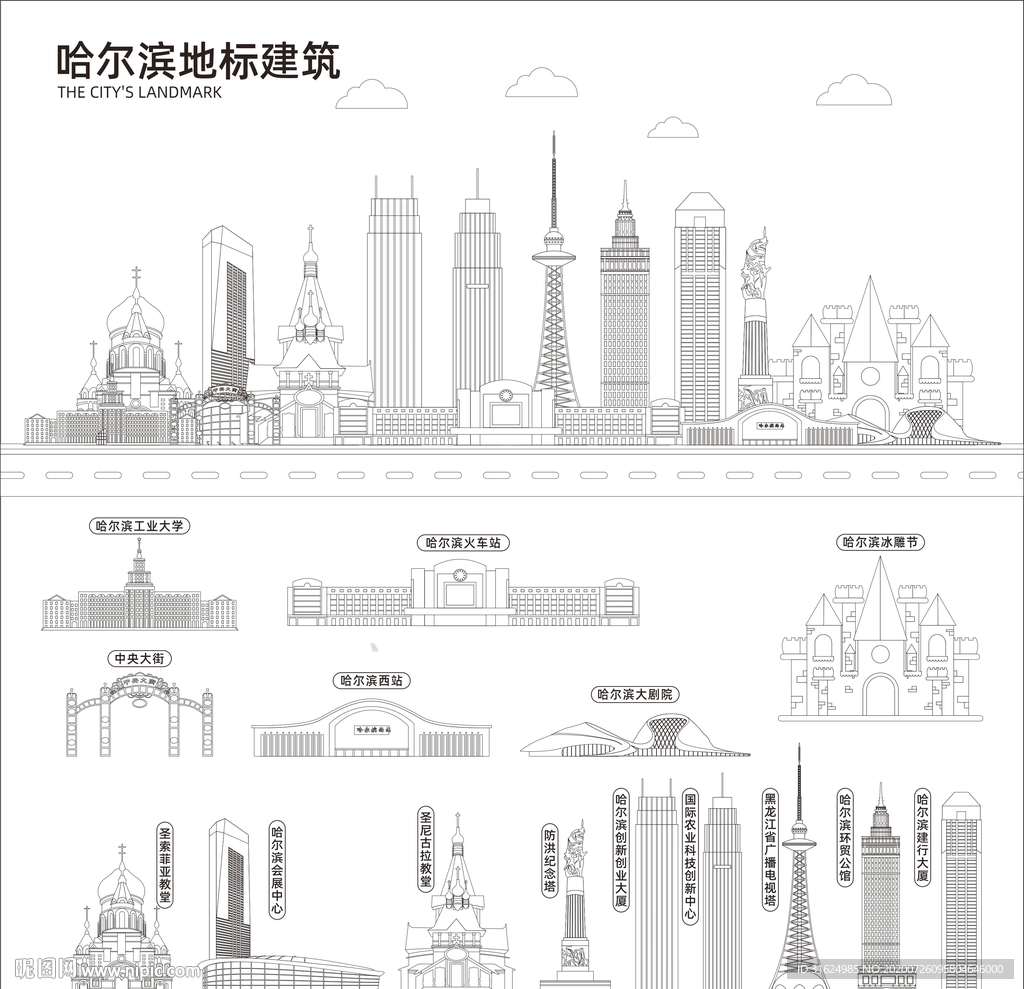 哈尔滨地标建筑