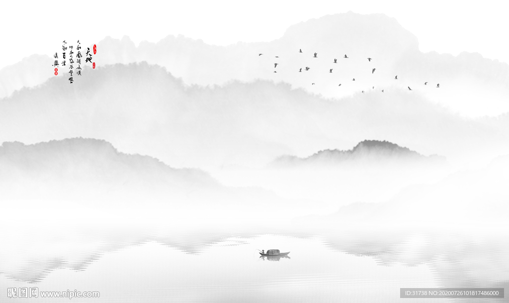 水墨画