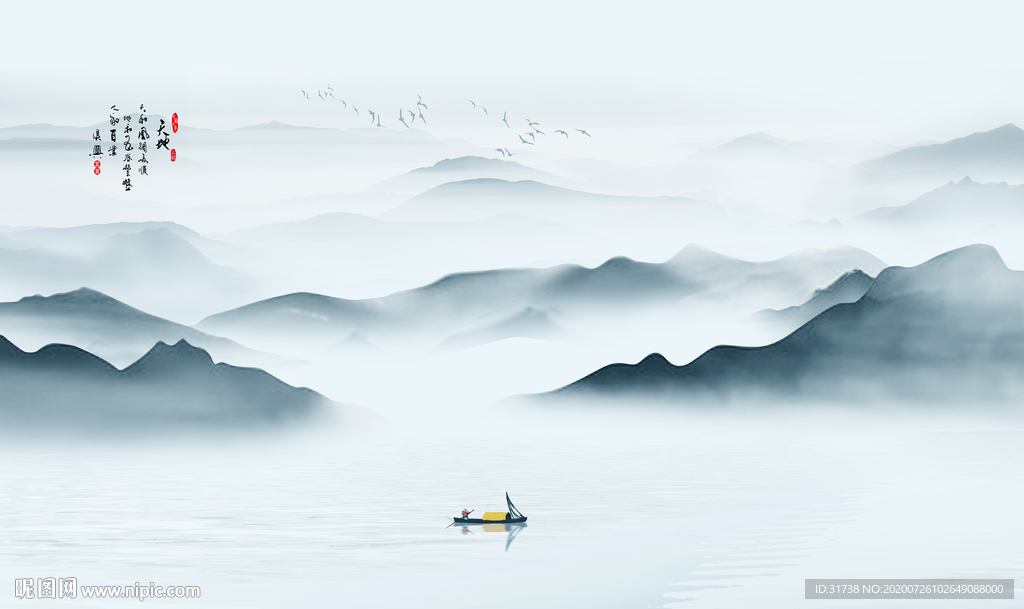 水墨画