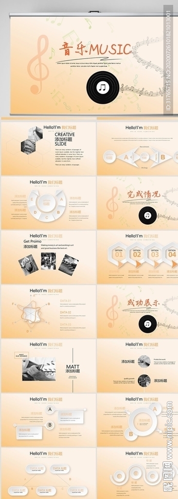 创意CD音乐培训动态PPT模板