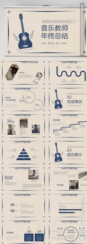 创意吉他音乐教室年终总结PPT