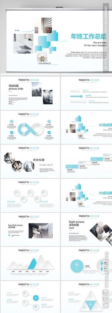 创意简约年终工作总结汇报PPT