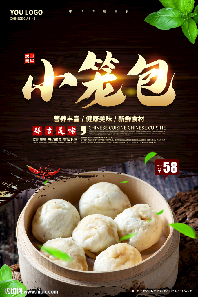 小笼包