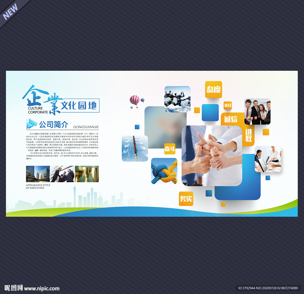 公司员工风采