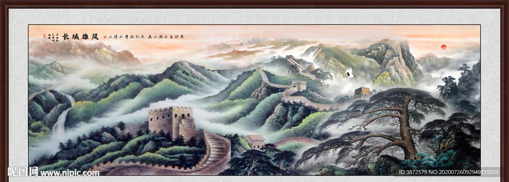 长城国画长城