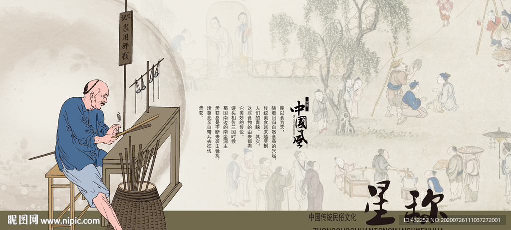 古代工匠