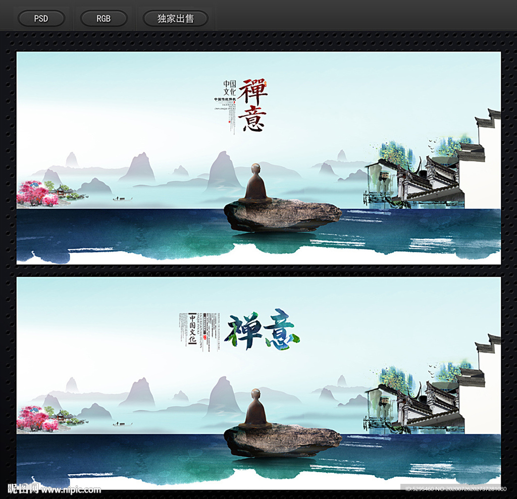 禅海报