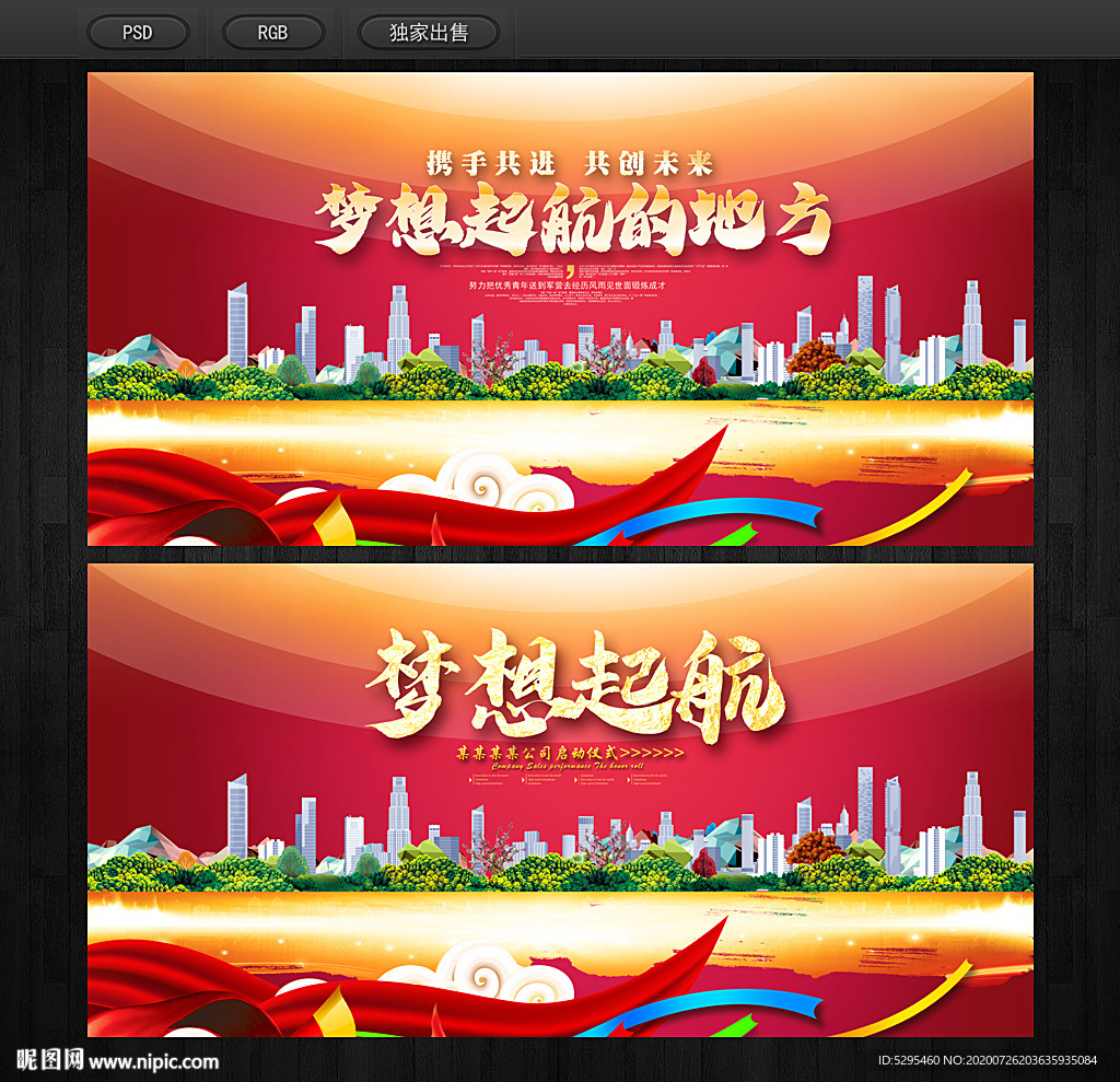 红色背景
