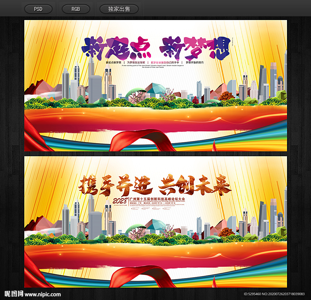 展板背景