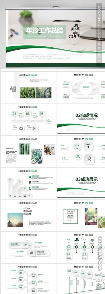 创意大气年终工作总结PPT模板