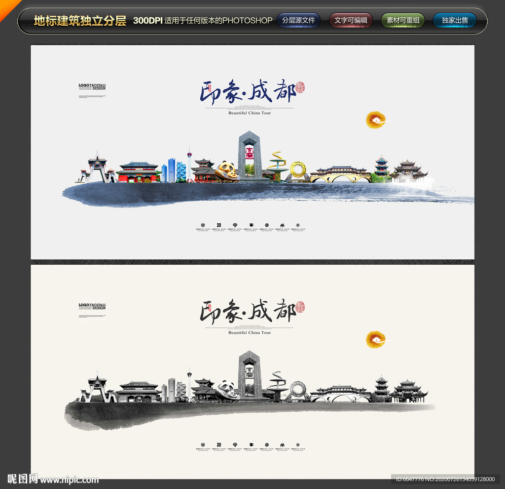成都