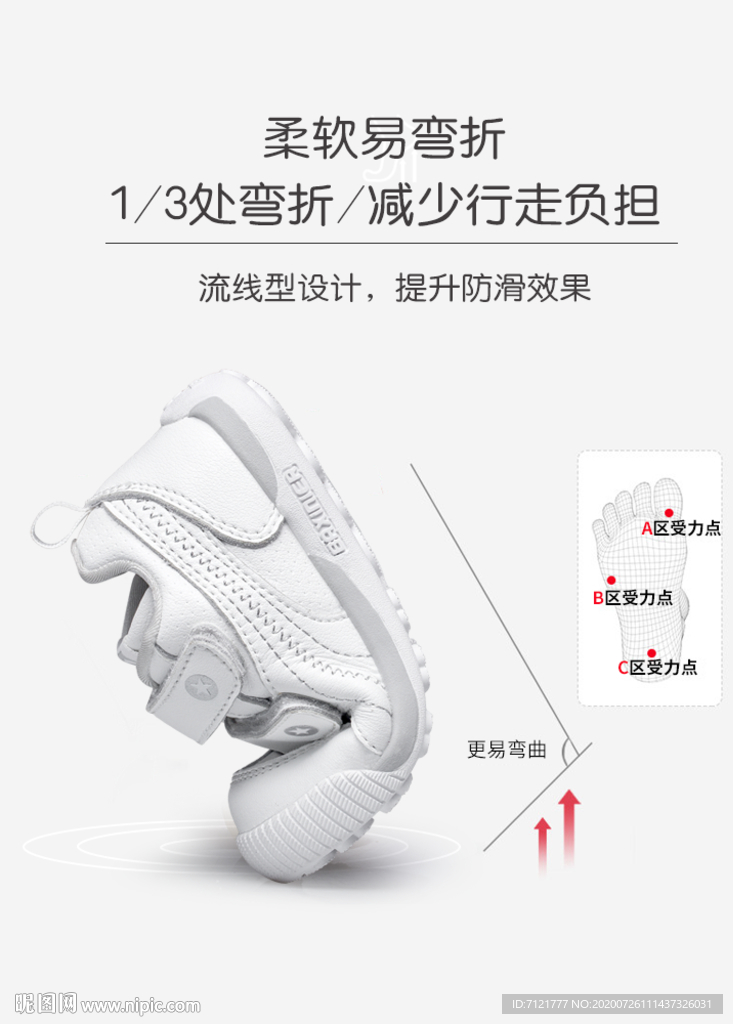 童鞋主图