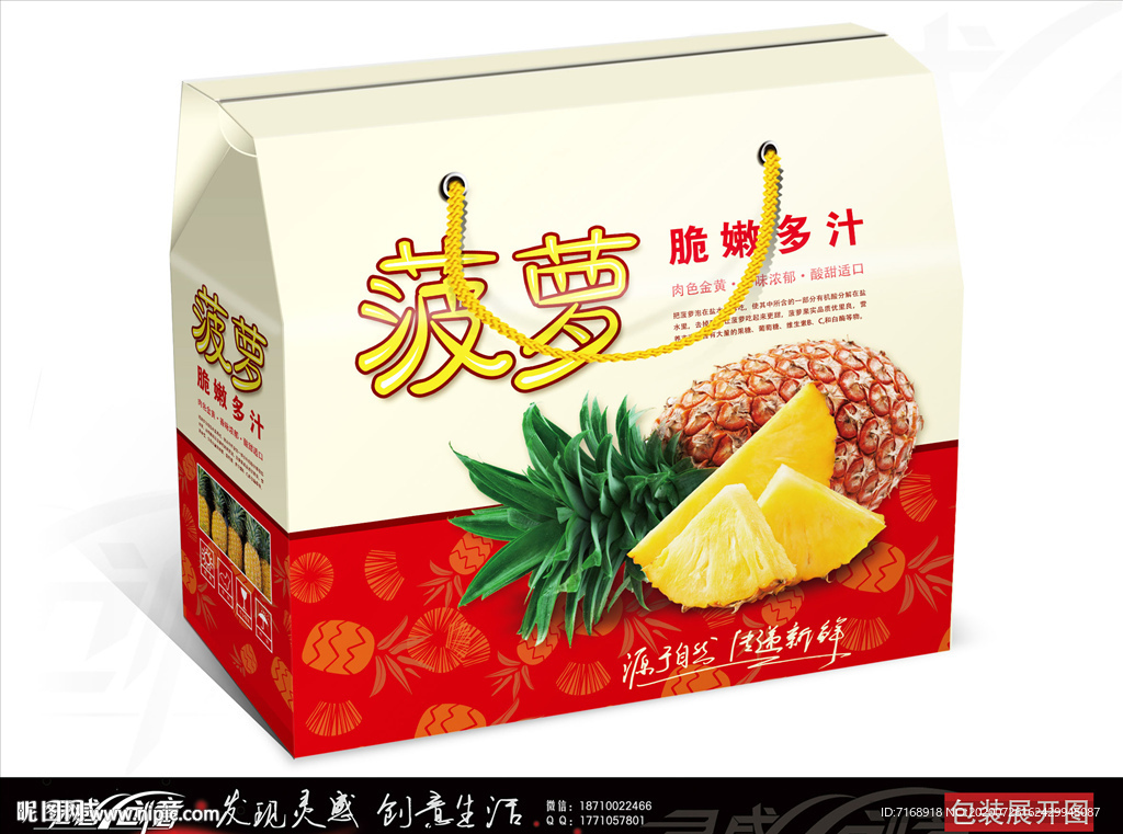 菠萝礼盒包装