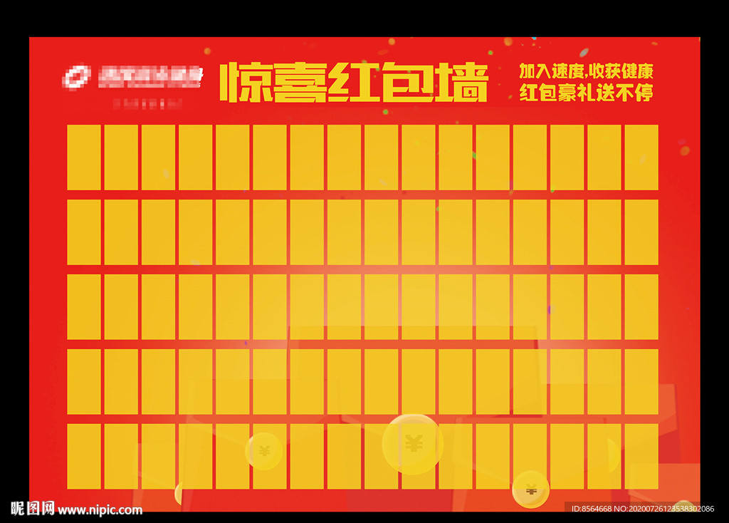 活动用红包抽奖墙体