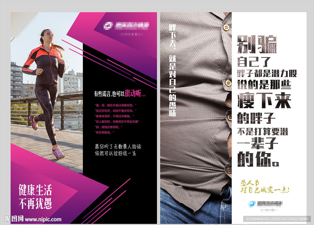 健身游泳愚人节宣传海报朋友圈