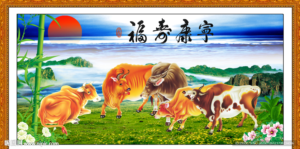 五牛图