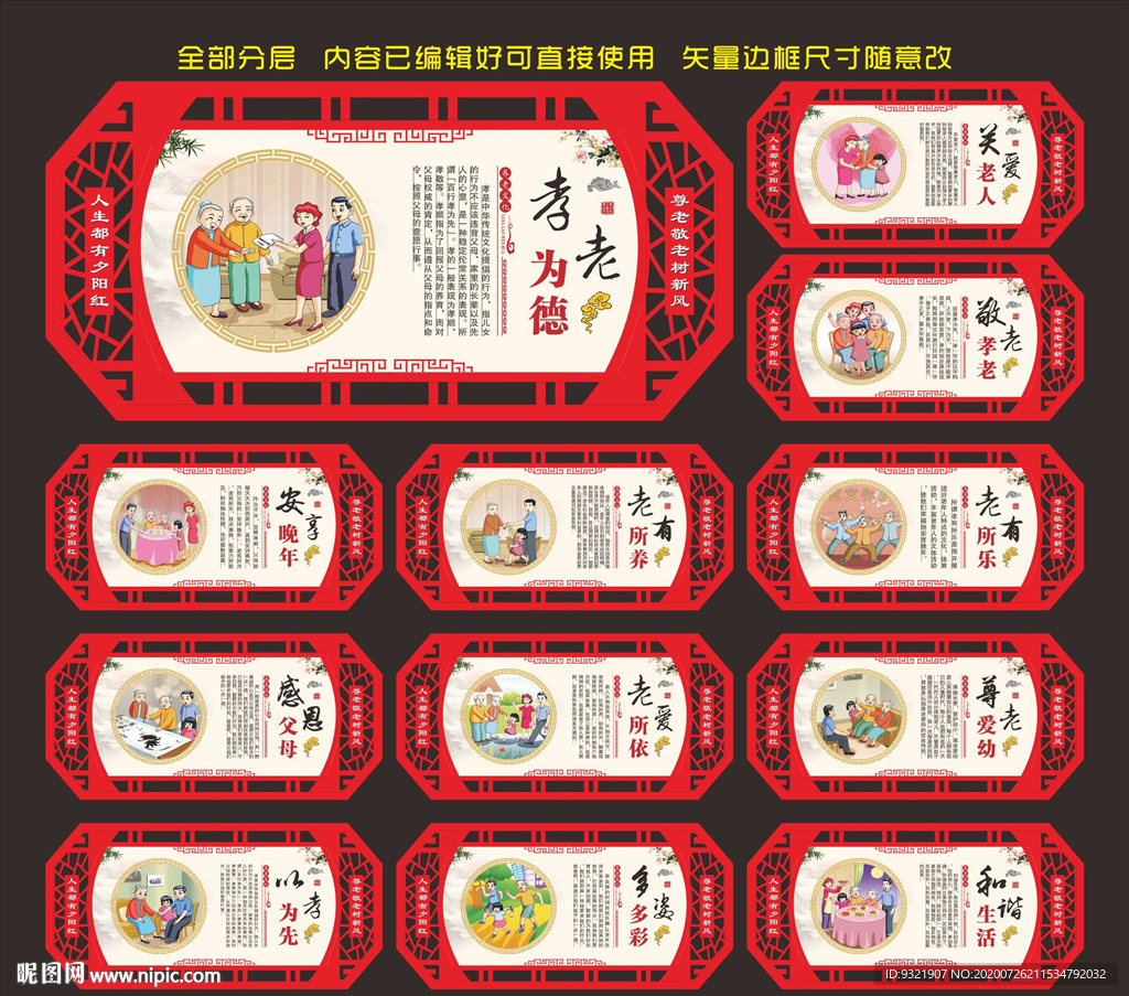 养老院