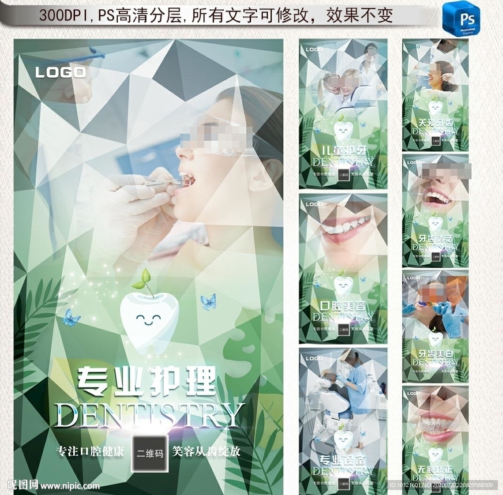 牙科图片
