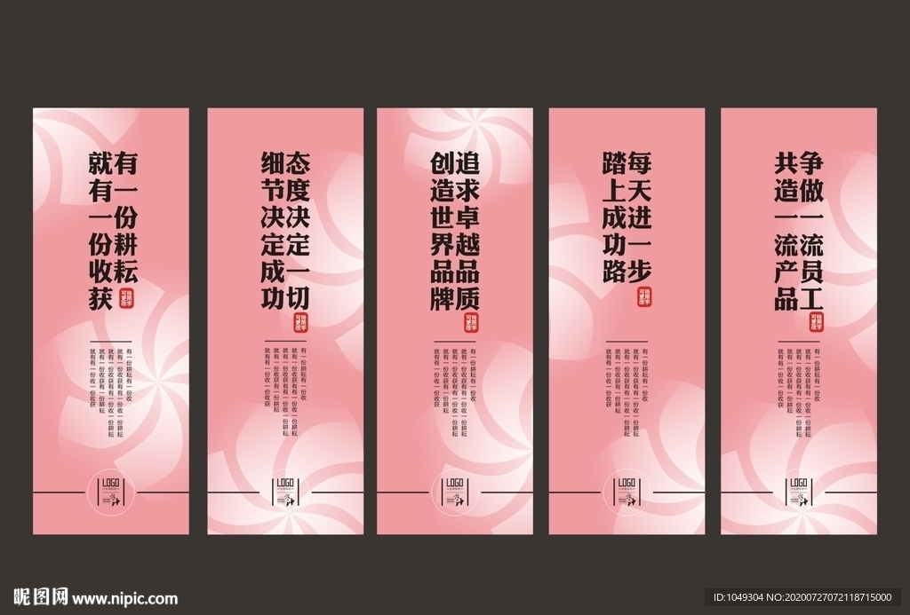 企业标语