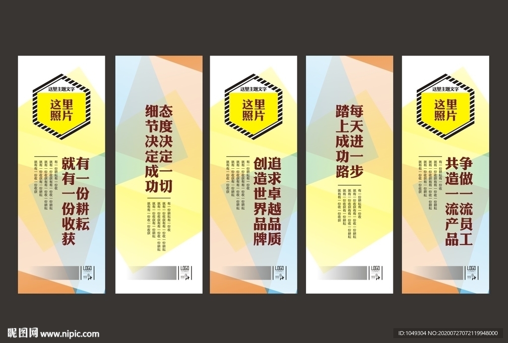 企业标语