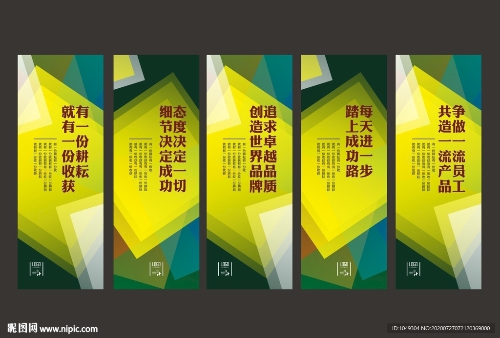 企业标语
