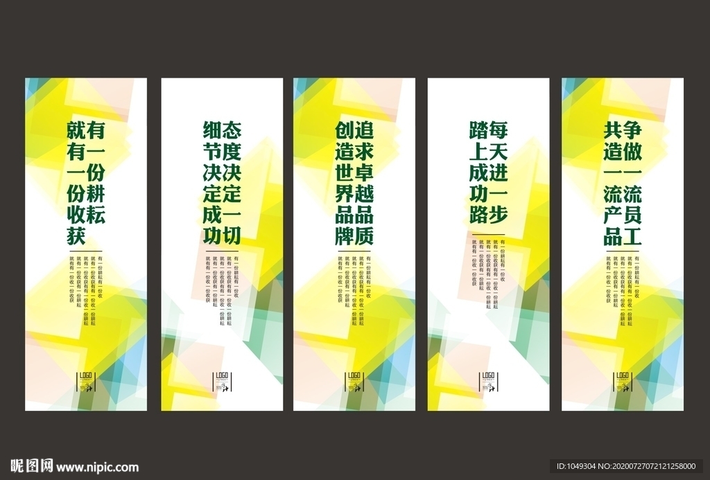 企业标语