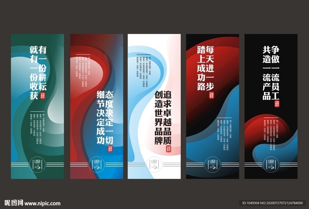 原创企业标语